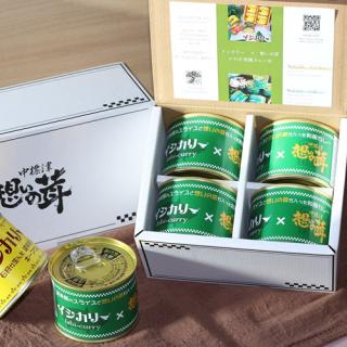 イシカリー×想いの茸 コラボ和風カレー4缶BOXセット