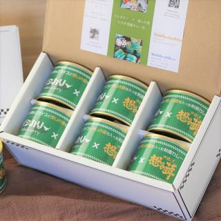 イシカリー×想いの茸 コラボ和風カレー6缶BOXセット